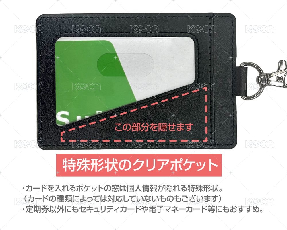 證件套
