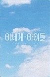 Be My Light ISEGYE IDOL ver. 專輯卡  背面
