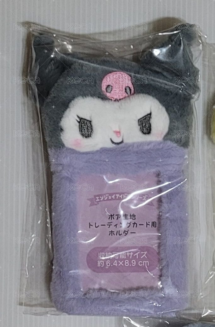 酷洛米毛絨卡套