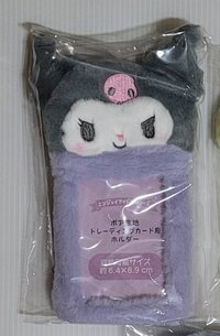 酷洛米毛絨卡套