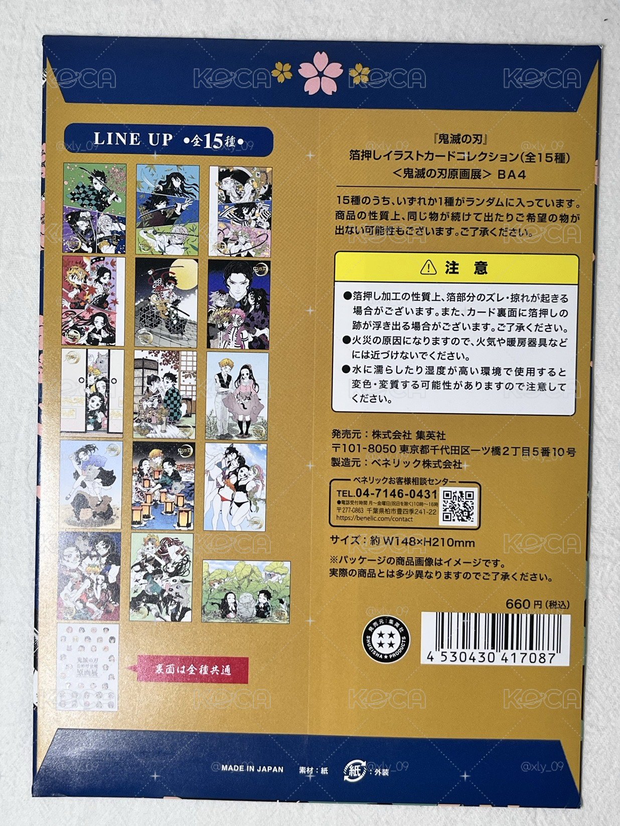 鬼滅原畫燙金工藝紙