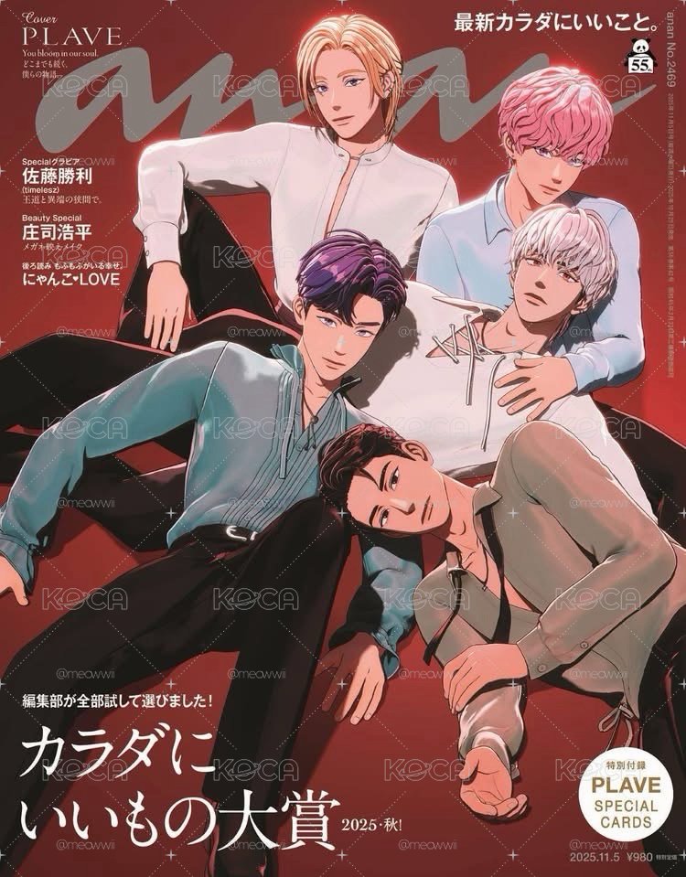 論中話問2+anan雜誌