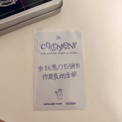 蕾絲帽丹+綠版已拆全專