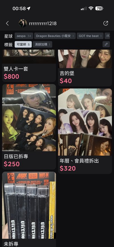 台北限定柚