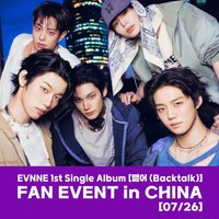 Backtalk Million Music 中國線下簽售 260726