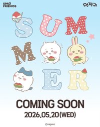 SPAO 夏日系列