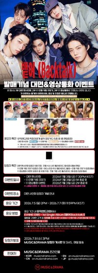 Backtalk Music&Drama 3.0 簽售 260731