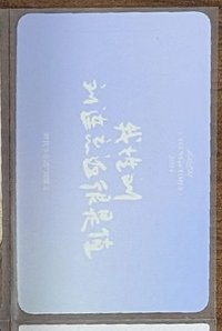 樓非樓 補償卡