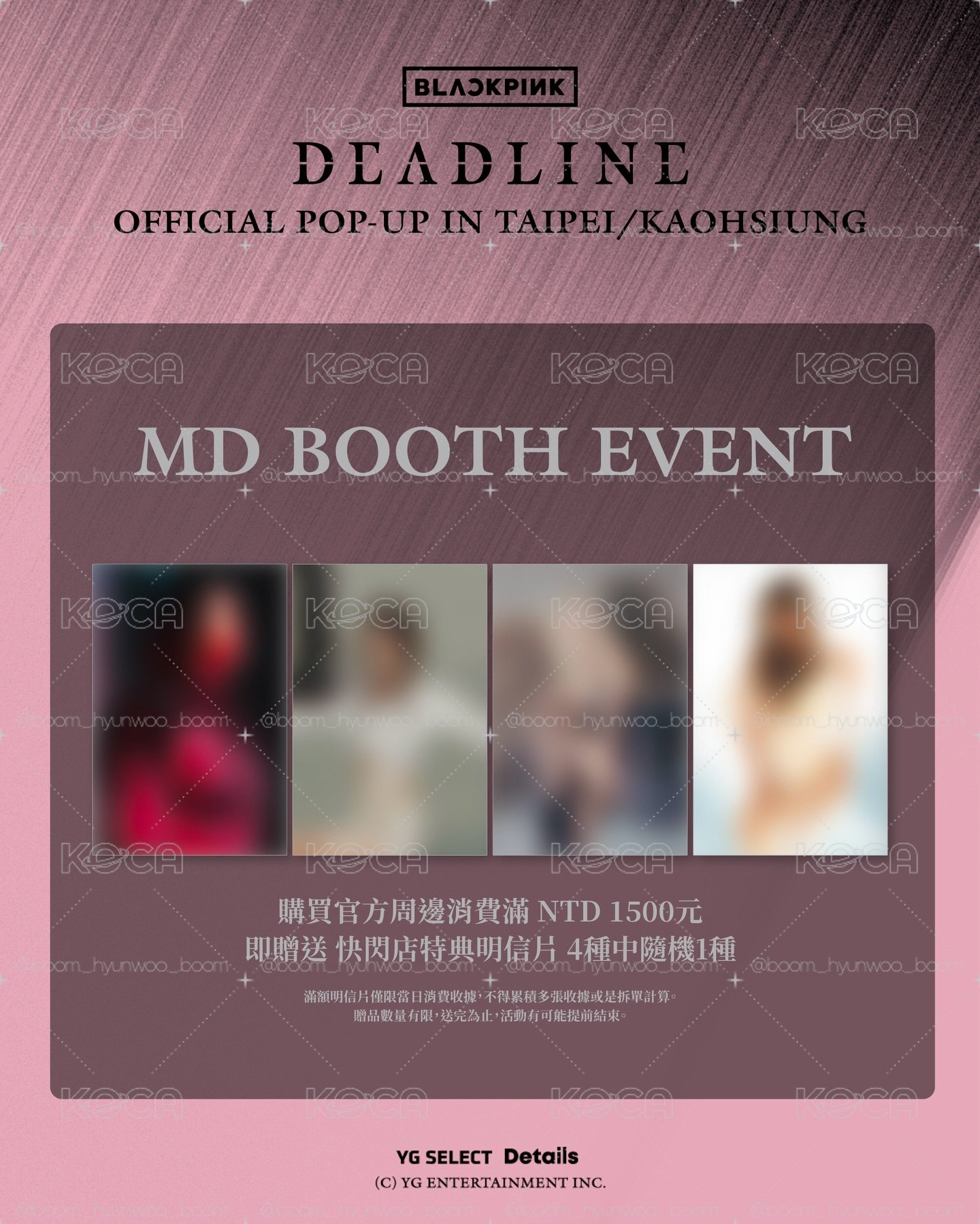 DEADLINE 快閃滿額明信片
