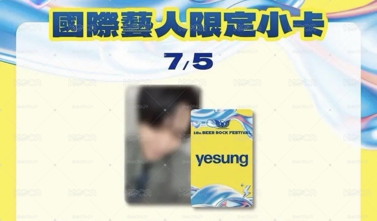 啤酒節入場卡