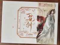 一花一劍: 天官賜福動畫美術設定集 (特裝版) 誠品 美術設定集 