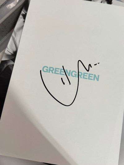 迷二嚴成玹親簽