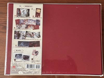 一花一劍: 天官賜福動畫美術設定集 (特裝版)