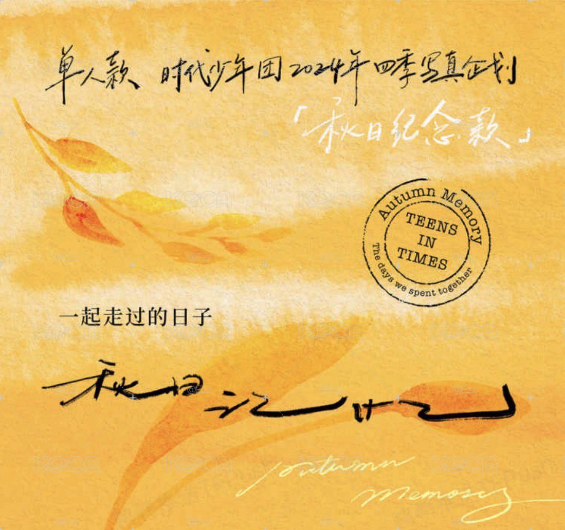 劉耀文無小卡全套