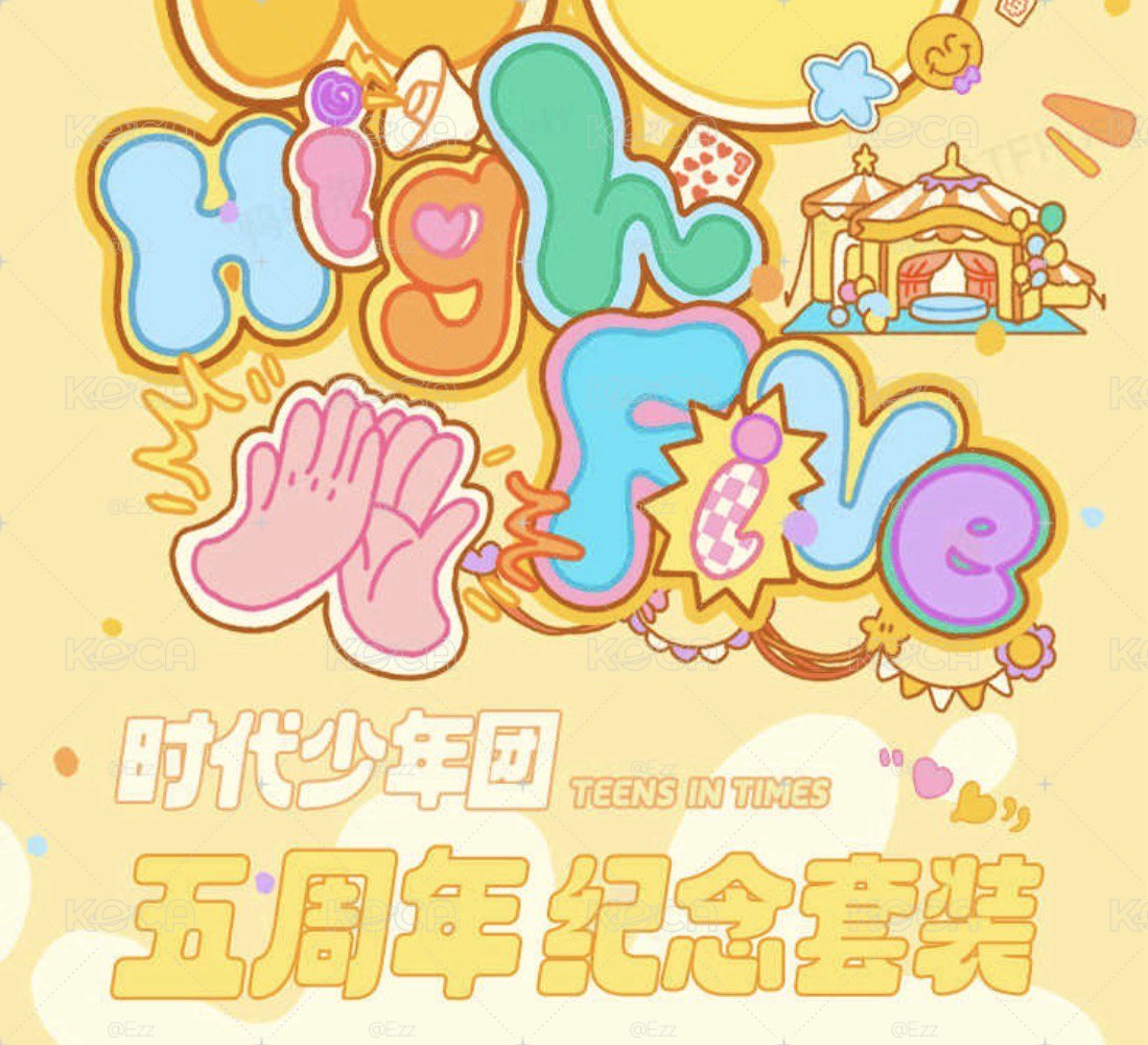 劉耀文無小卡全套