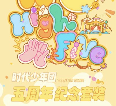 劉耀文無小卡全套