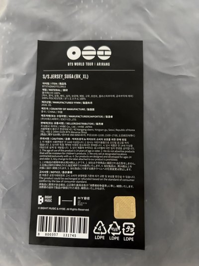 2021冬寫+SUGA球衣(XL)