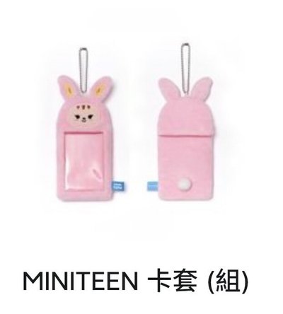 哲漢miniteen卡套+綁物