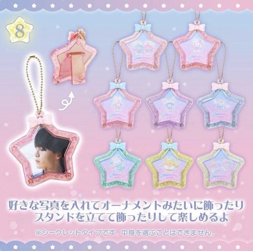 星星相框