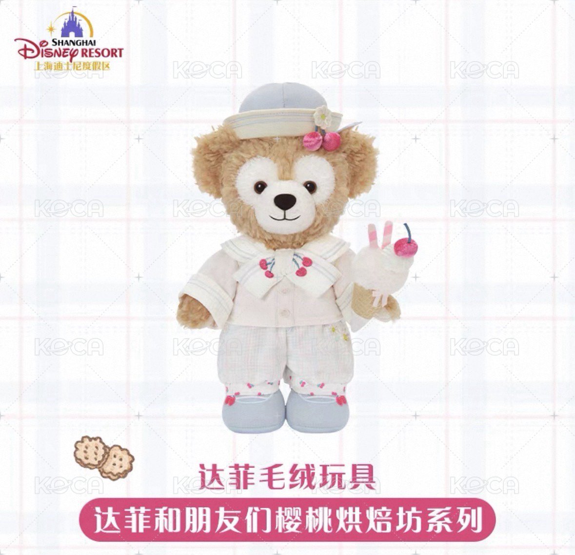 達菲