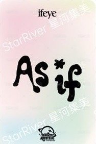 As if sr 5.0 簽售卡 畫家 背面