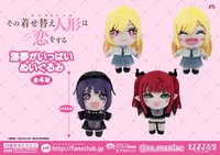 第一季 TVアニメ【#その着せ替え人形は恋をする】より新作プライズが登場!「海夢がいっぱいぬいぐるみ」2月3週目より順次登場致しますので是非GETしてください!
