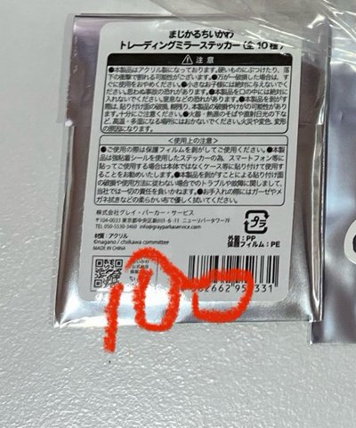 魔法少女鏡貼 全新未拆 隨機一款