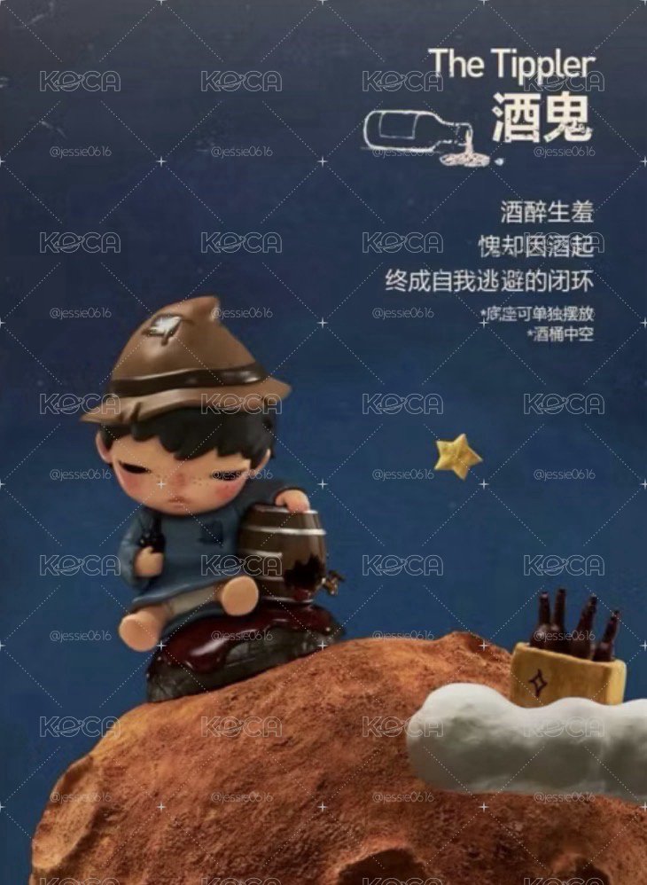 HIRONO 小王子系列 酒鬼