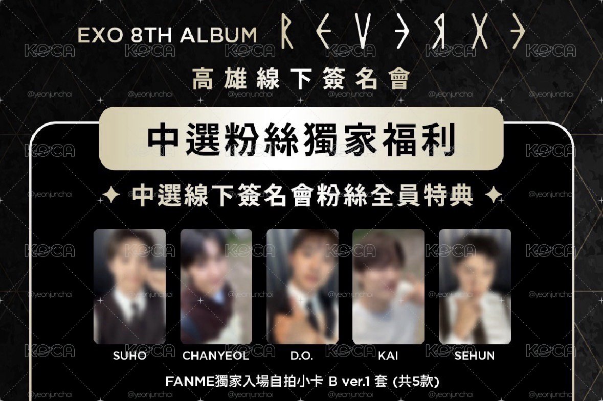 Reverxe fanme 高雄 抽選卡 