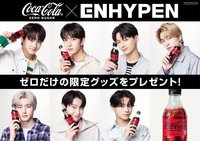 Coca-Cola Japan X ENHYPEN