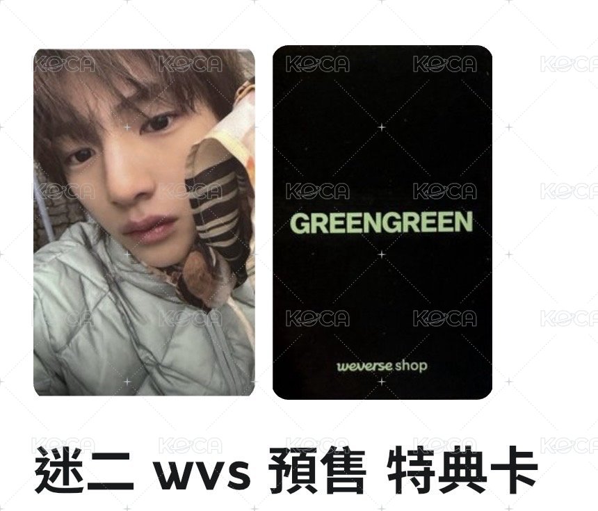 wvs預售特典卡訓