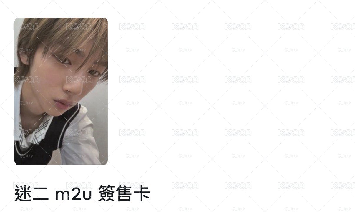 M2U訓 非現需綁