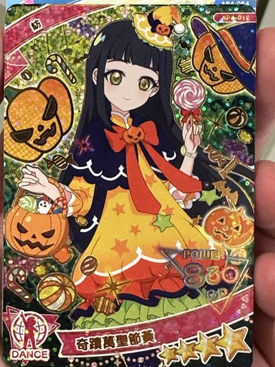 萬聖節紡+螢光幻彩愛里