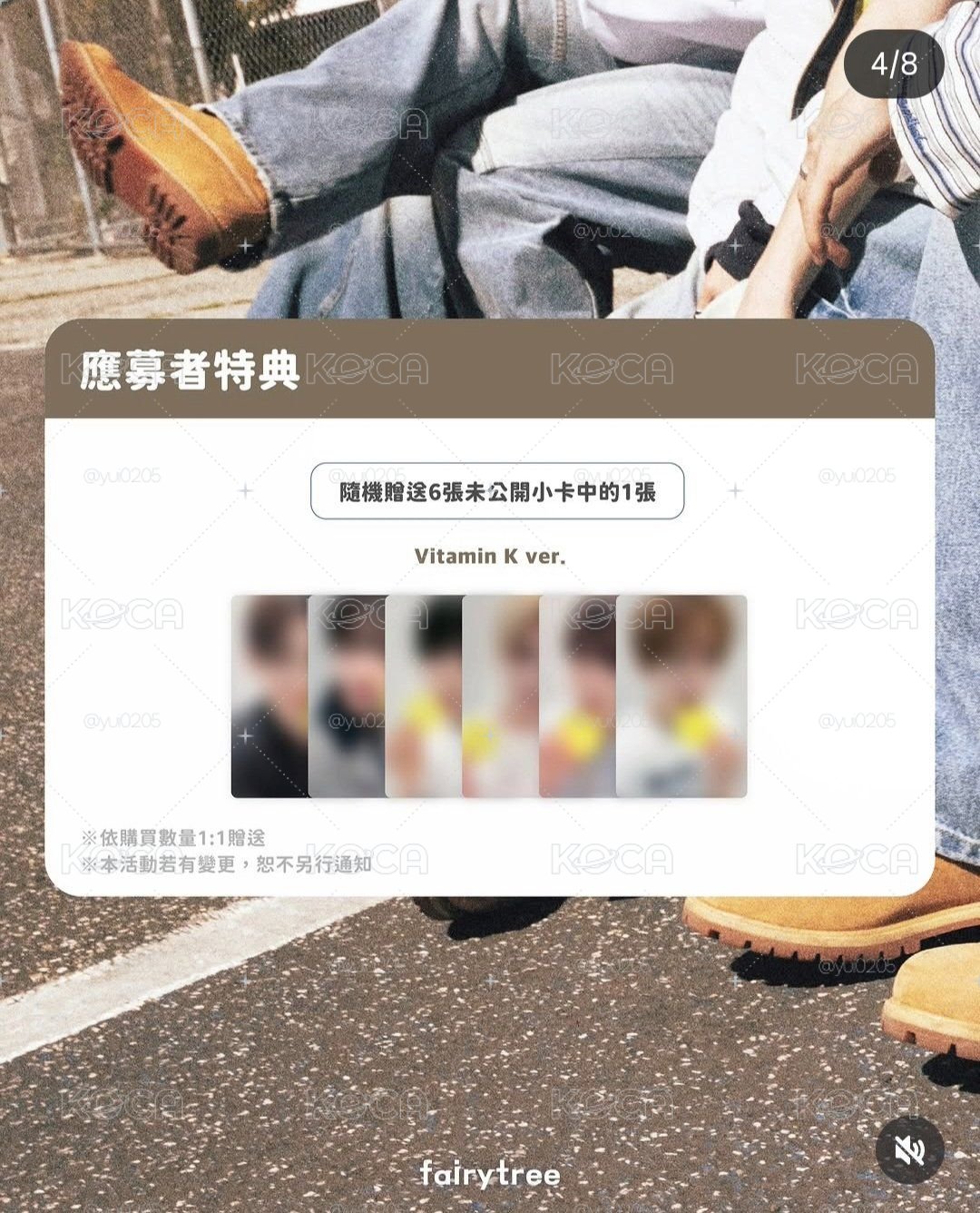 0713仙女樹影通特典