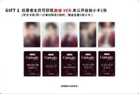 迷一 數星星 末簽 加油 ver.