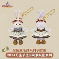 上海迪士尼2024萬聖節達菲系列 吊娃 