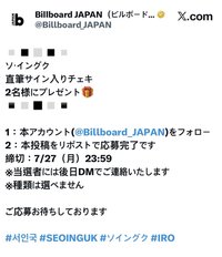 Billboard JAPAN 抽獎拍立得