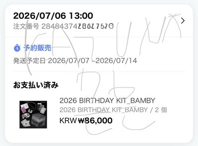 26‘斑比生日禮