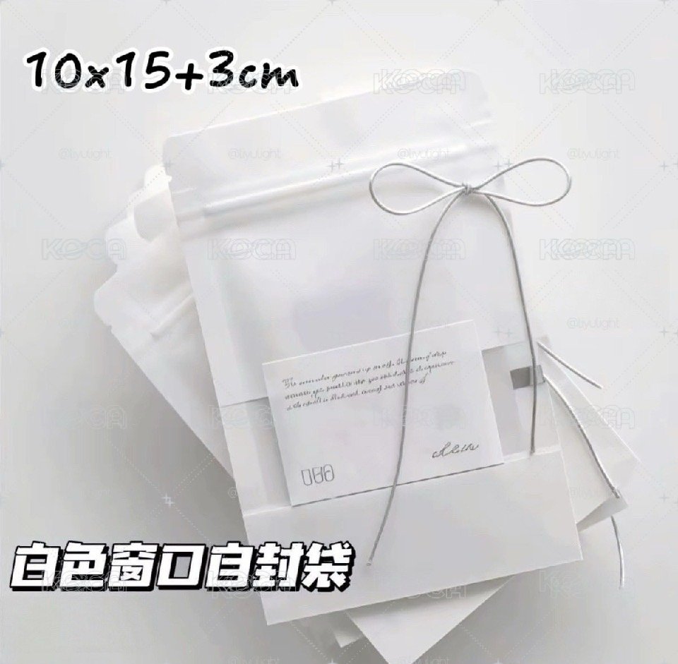 開窗自封袋