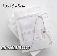 開窗自封袋