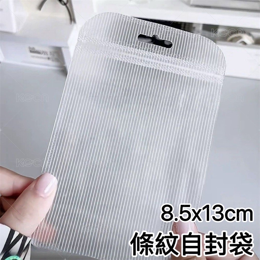 條紋自封袋