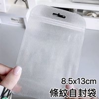 條紋自封袋