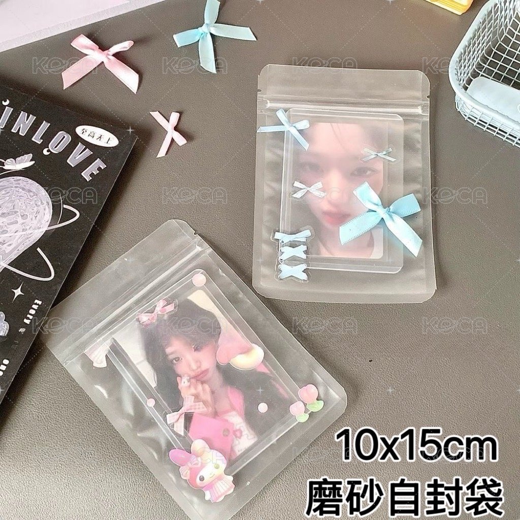磨砂自封袋10x15cm