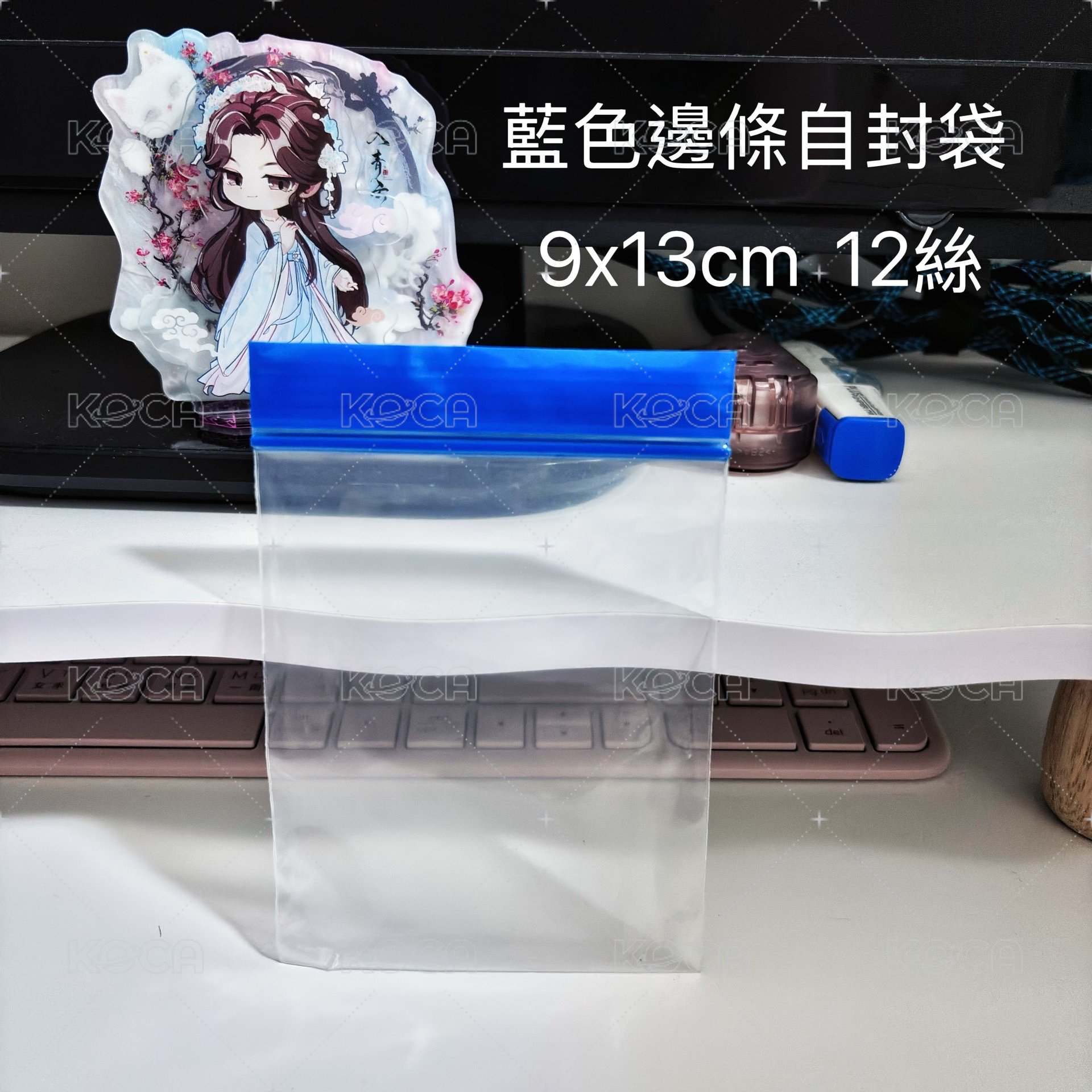 藍色邊條自封袋9x13cm