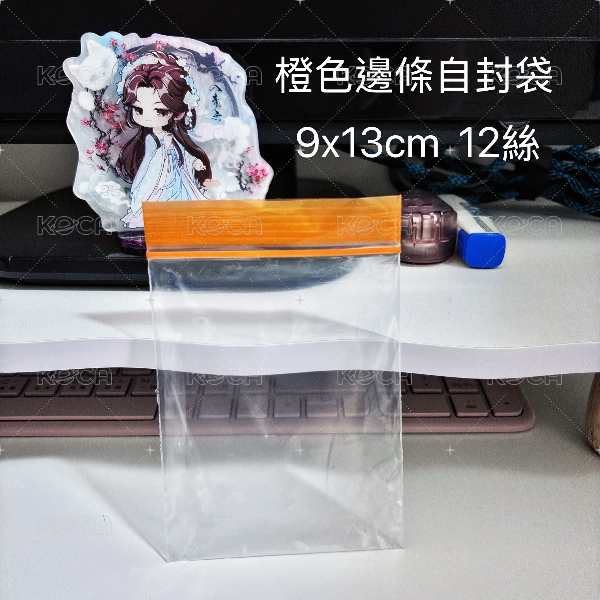 橙色邊條自封袋