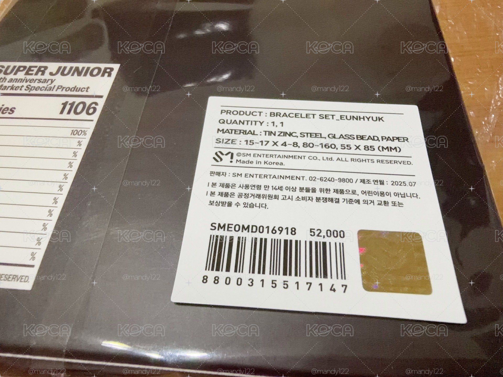 SJ Market 手錬組 