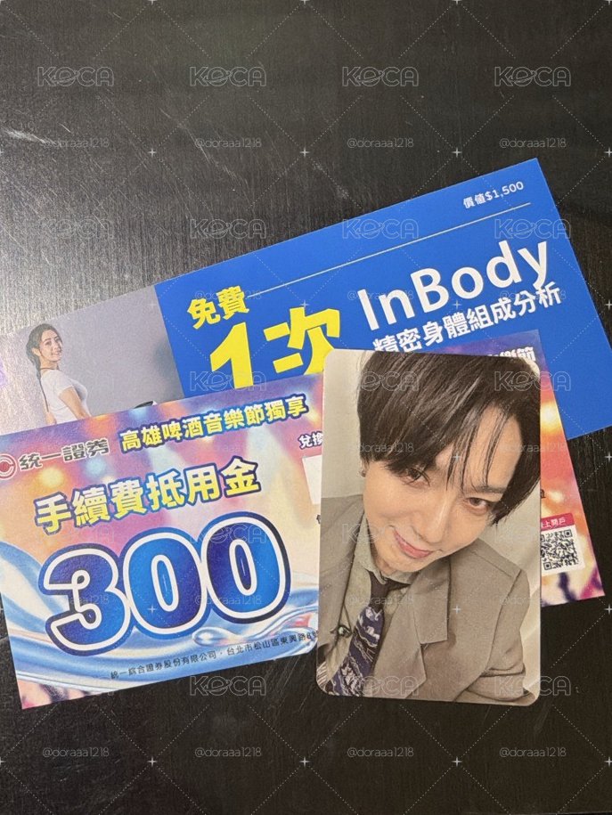 藝聲 啤酒節入場卡