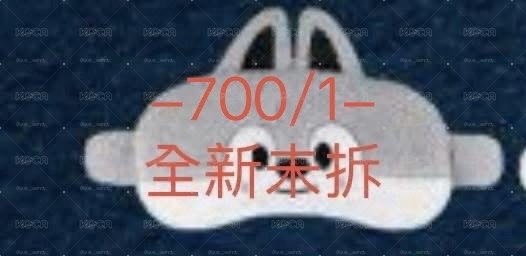 迷孩大盤
