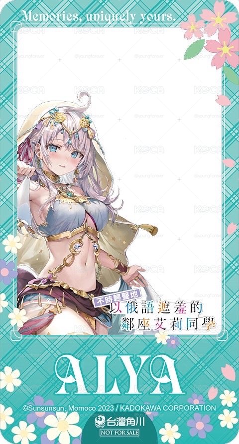 台灣角川 春之祭 動漫寫真透卡 不時輕聲地以俄語遮羞的鄰座艾莉同學 沉默魔女的秘密 FX戰士久留美 全知讀者視角