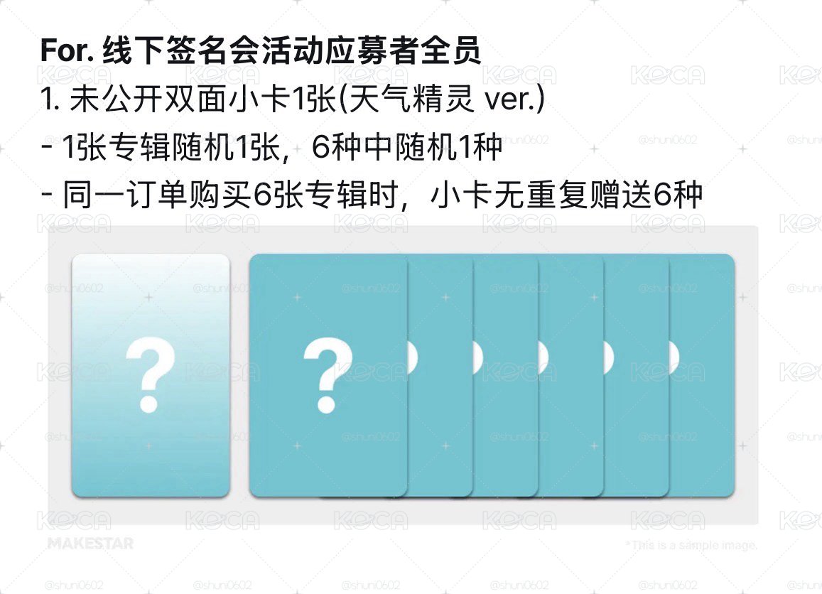 MS 草帽 天氣精靈
